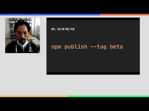 Let's Deploy an Open Source Library - Eunjae Lee - JSConf Korea 2020[Korean language]